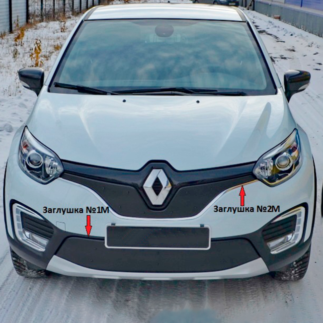 Заглушка №2М "КАРТ" (верх) для Renault Kaptur купить в интернет-магазине tuning63
